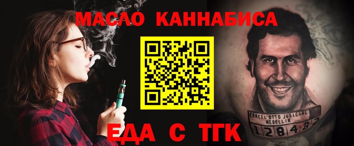 Арзамас  Печенье с ТГК конопля  Вход с VPN 