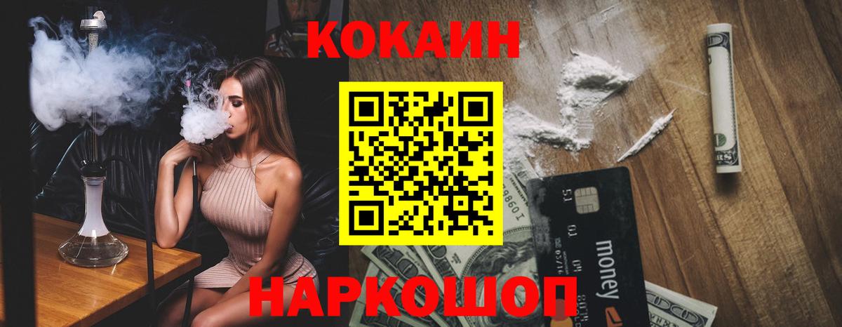 Кокаин Колумбийский  Вход с VPN  КОКАИН  COCAIN VHQ  Арзамас 