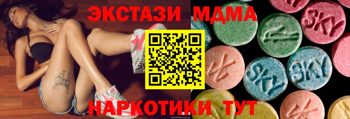 Экстази таблы  Вход с VPN  Арзамас  Экстази  Экстази 250 мг 