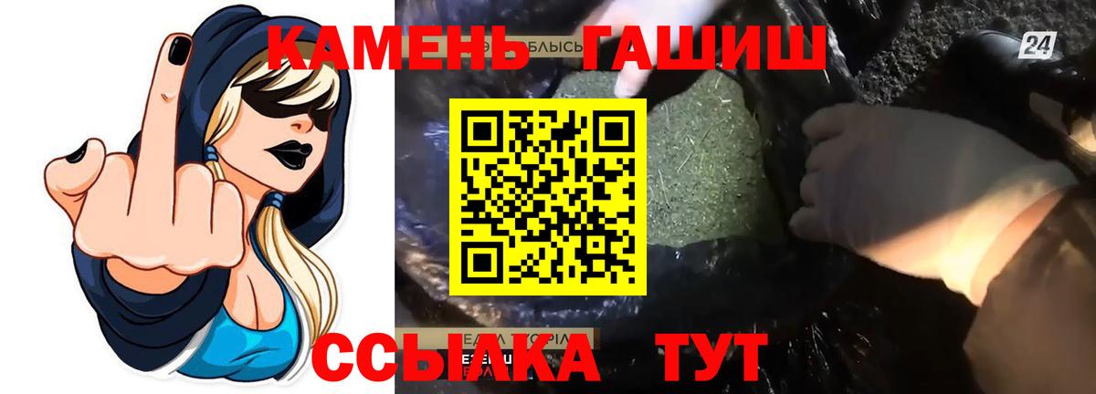 Арзамас  ГАШ хэш  Вход с VPN  Гашиш индика сатива 