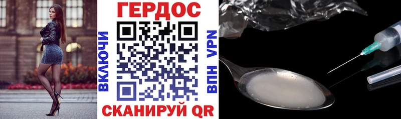 ГЕРОИН герыч Арзамас
