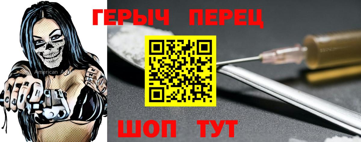 ГЕРОИН  Вход с VPN  Арзамас  Героин герыч 