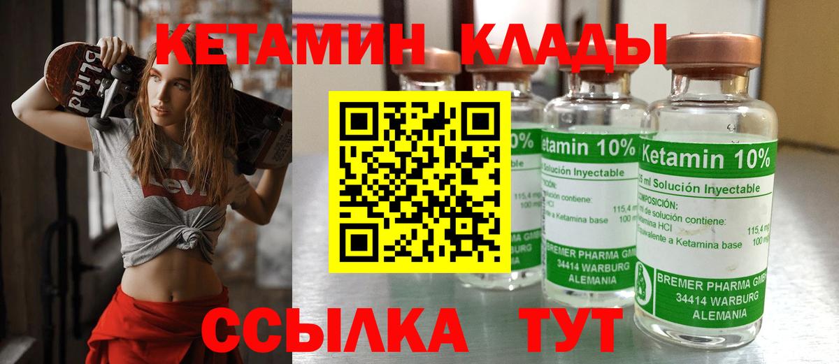 КЕТАМИН VHQ  Вход с VPN  Арзамас  КЕТАМИН VHQ 