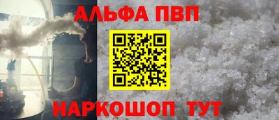 ALPHA PVP Моздок