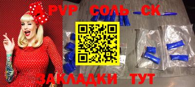 ALPHA PVP Моздок
