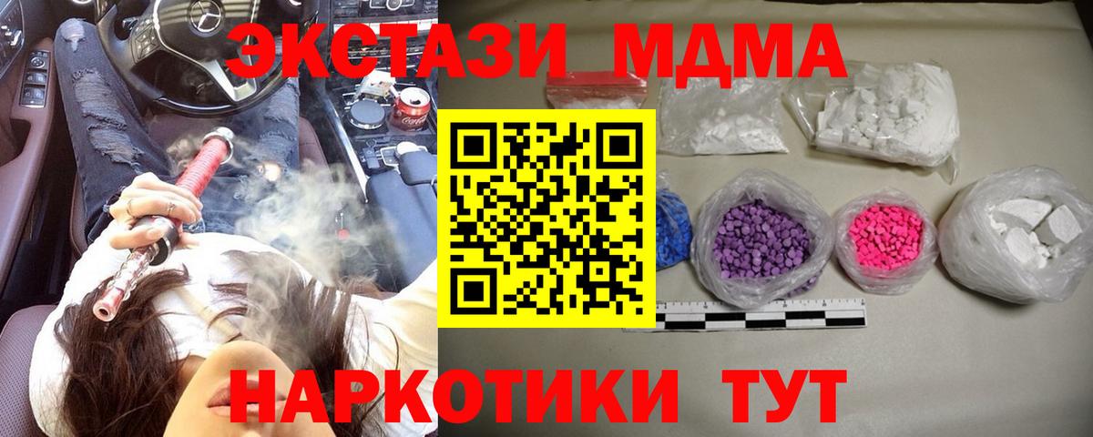 MDMA crystal  Вход с VPN  MDMA  Арзамас 