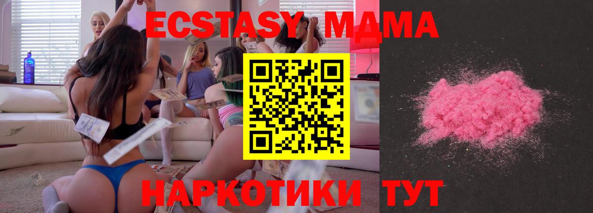 MDMA молли Арзамас