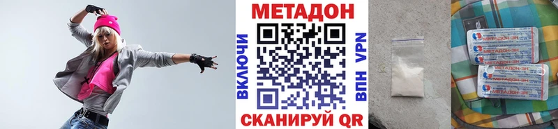 Метадон кристалл  Арзамас 