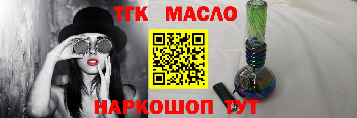 Дистиллят ТГК концентрат  Вход с VPN  Арзамас  ТГК концентрат 