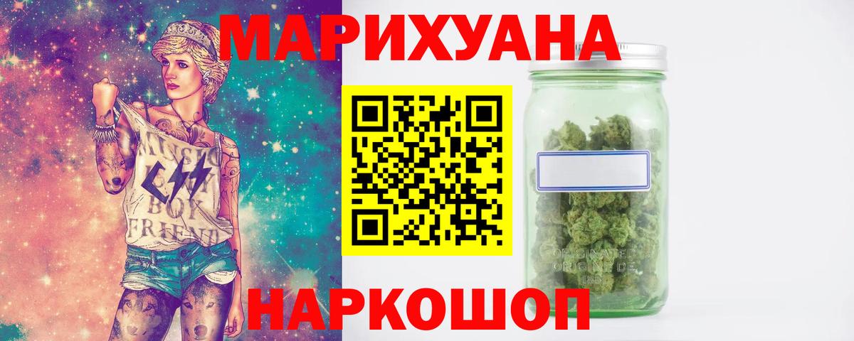 Шишки марихуана конопля  Вход с VPN  Марихуана план  Арзамас 